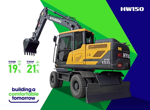 Ang Hyundai HW150 national four-wheel excavator ay naging isang bagong enerhiya sa pagmamaneho para sa imprastraktura sa ibang bansa